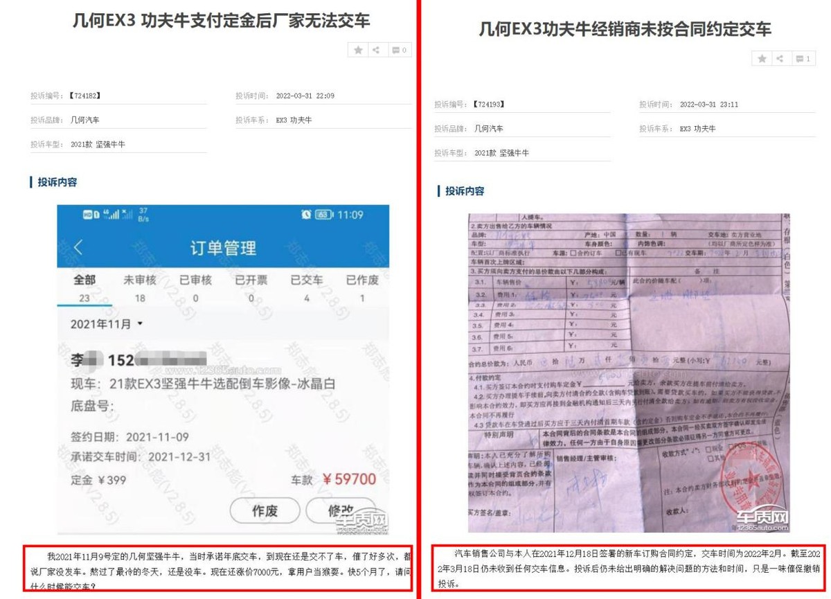 4月刚到，3月投诉最高的3款电动车就出炉了，你的车上榜了吗？