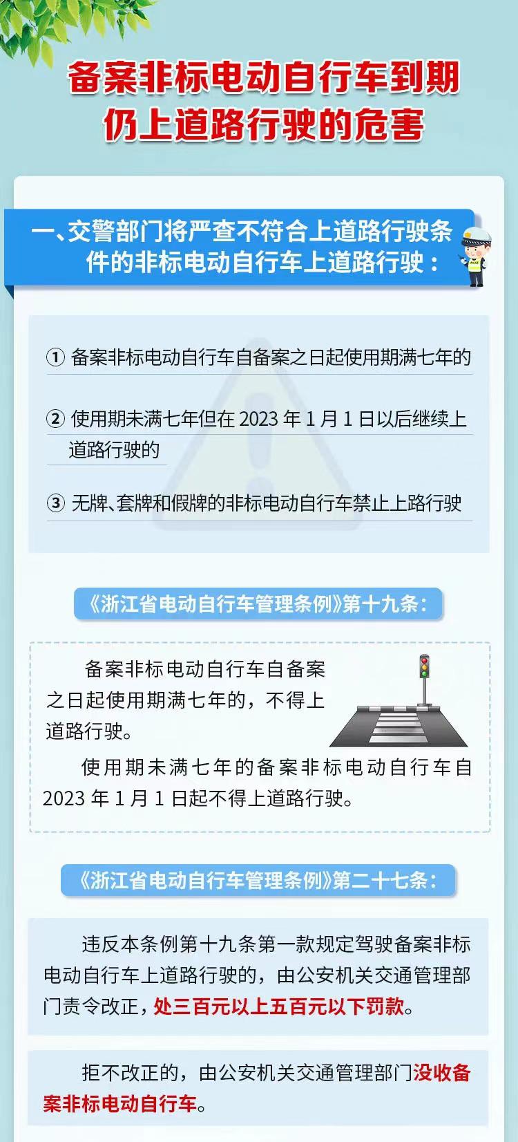 电动车上为啥挂着小卡片？原来是嘉善交警给非标电动自行车车主提个醒