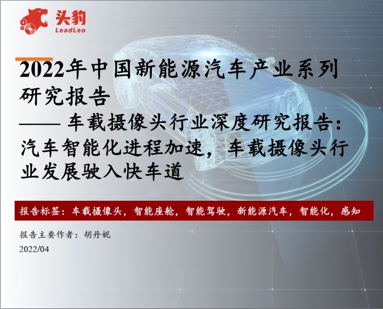 销量逆增、复工复产，新能源加速在即？重点关注这三条主线