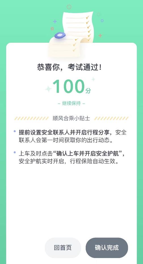 填补多场景下的共享出行空白 嘀嗒顺风车打造更快更优出行体验