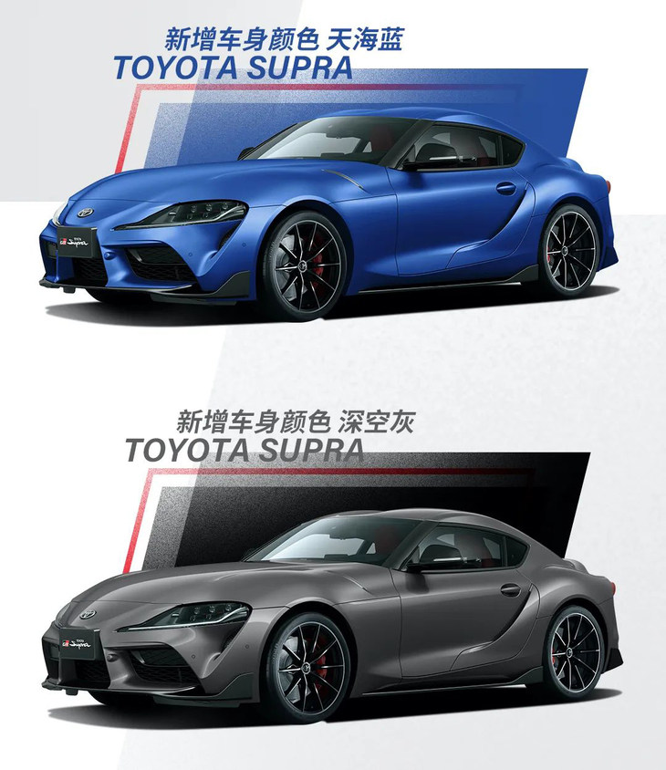 新款丰田Supra正式上市 售价49.60-62.60万元
