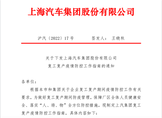 产销双双跌破60%，上汽的4月“太难了”