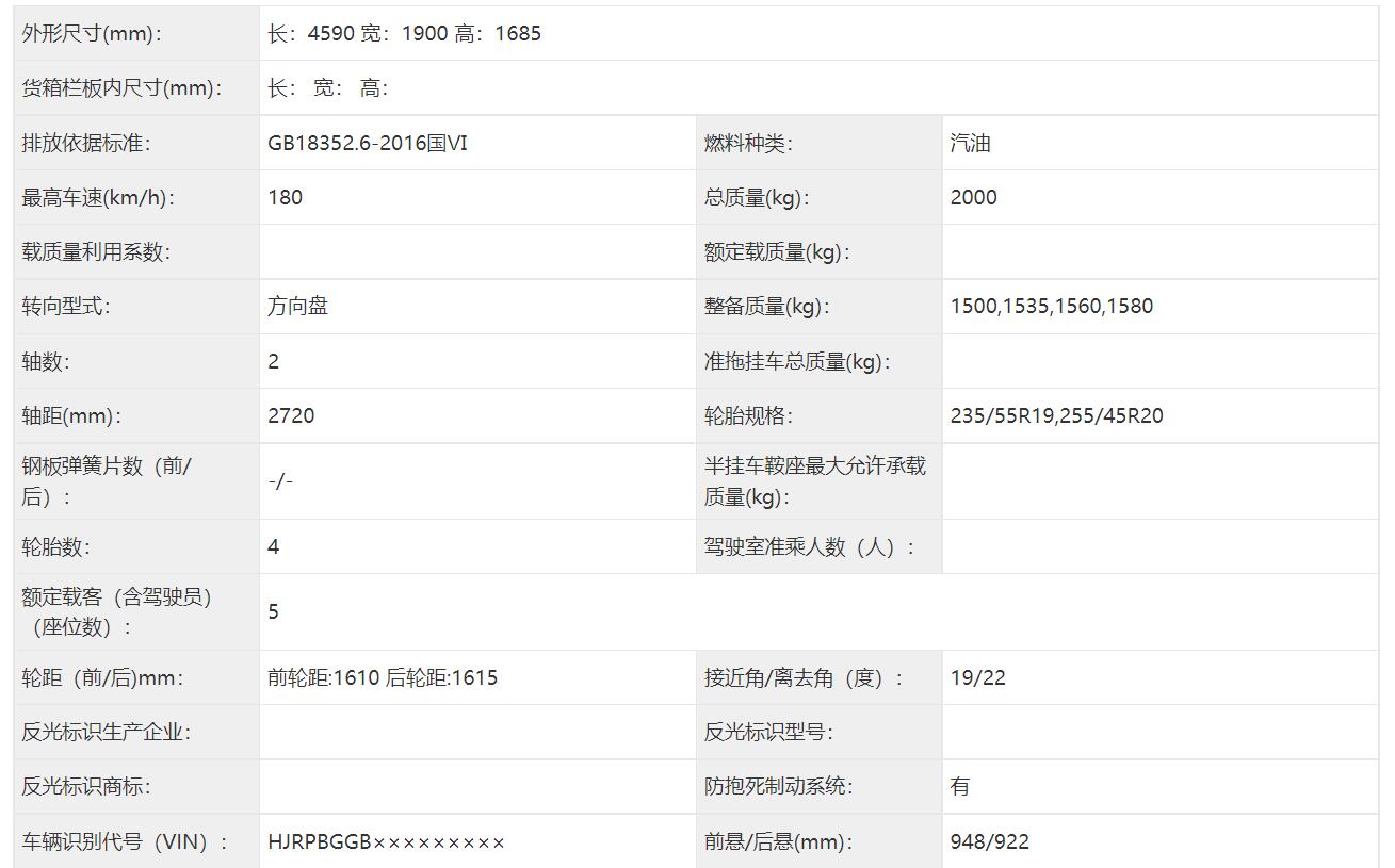 采用全新设计，将于三季度上市，捷途大圣申报信息曝光