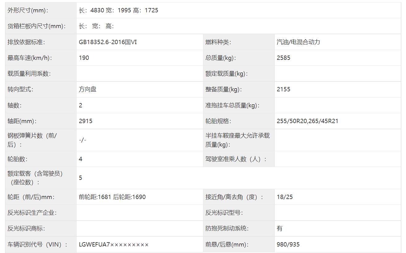 复古混动尺寸大，魏牌圆梦申报信息曝光