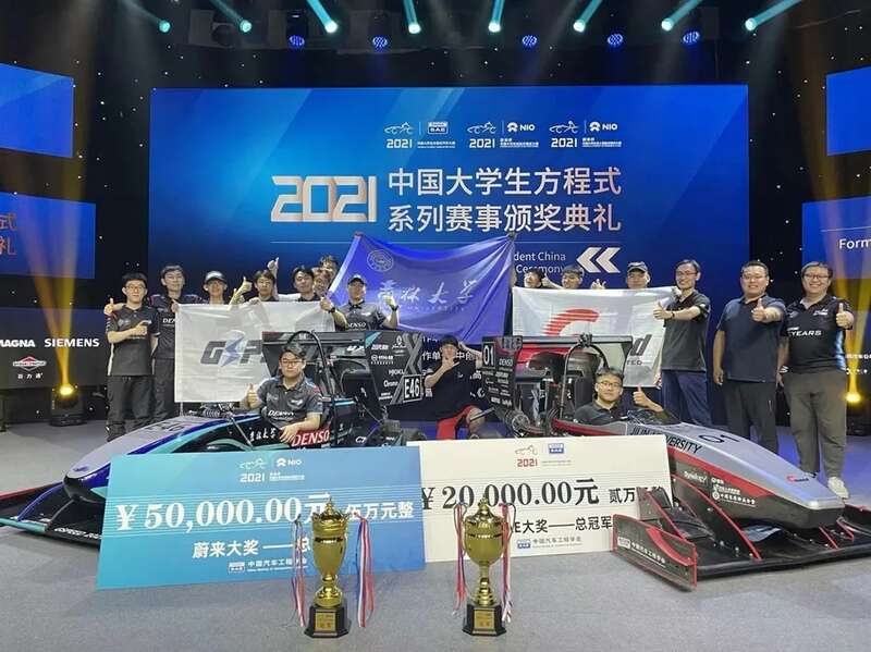 两个全国总冠军！吉林大学学生赛车队包揽2021中国大学生方程式汽车大赛“油电双冠”
