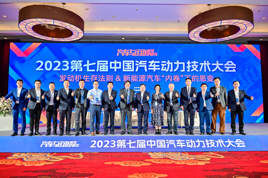 1第七届中国汽车动力技术大会在北京召开 改.jpg